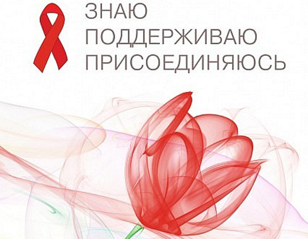 15 февраля День профилактики инфекций передающихся половым путем