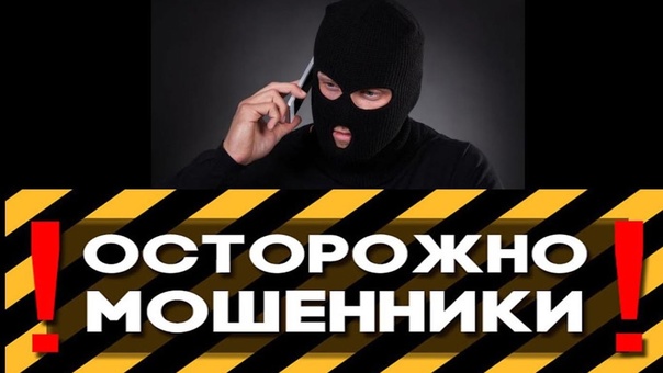 ВИШИНГ (ВИДЕО)