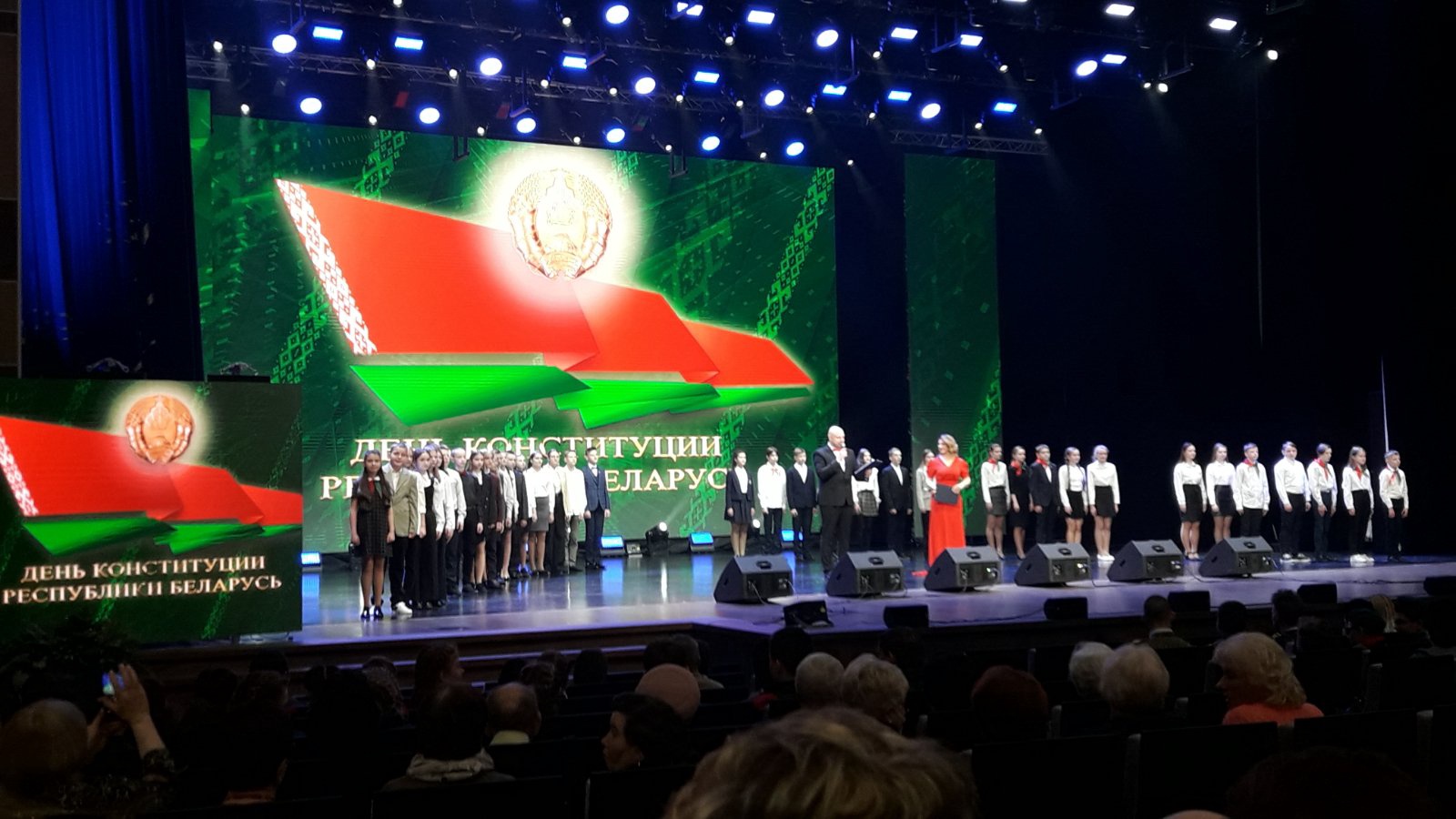 Праздничный концерт ко Дню Конституции Республики Беларусь