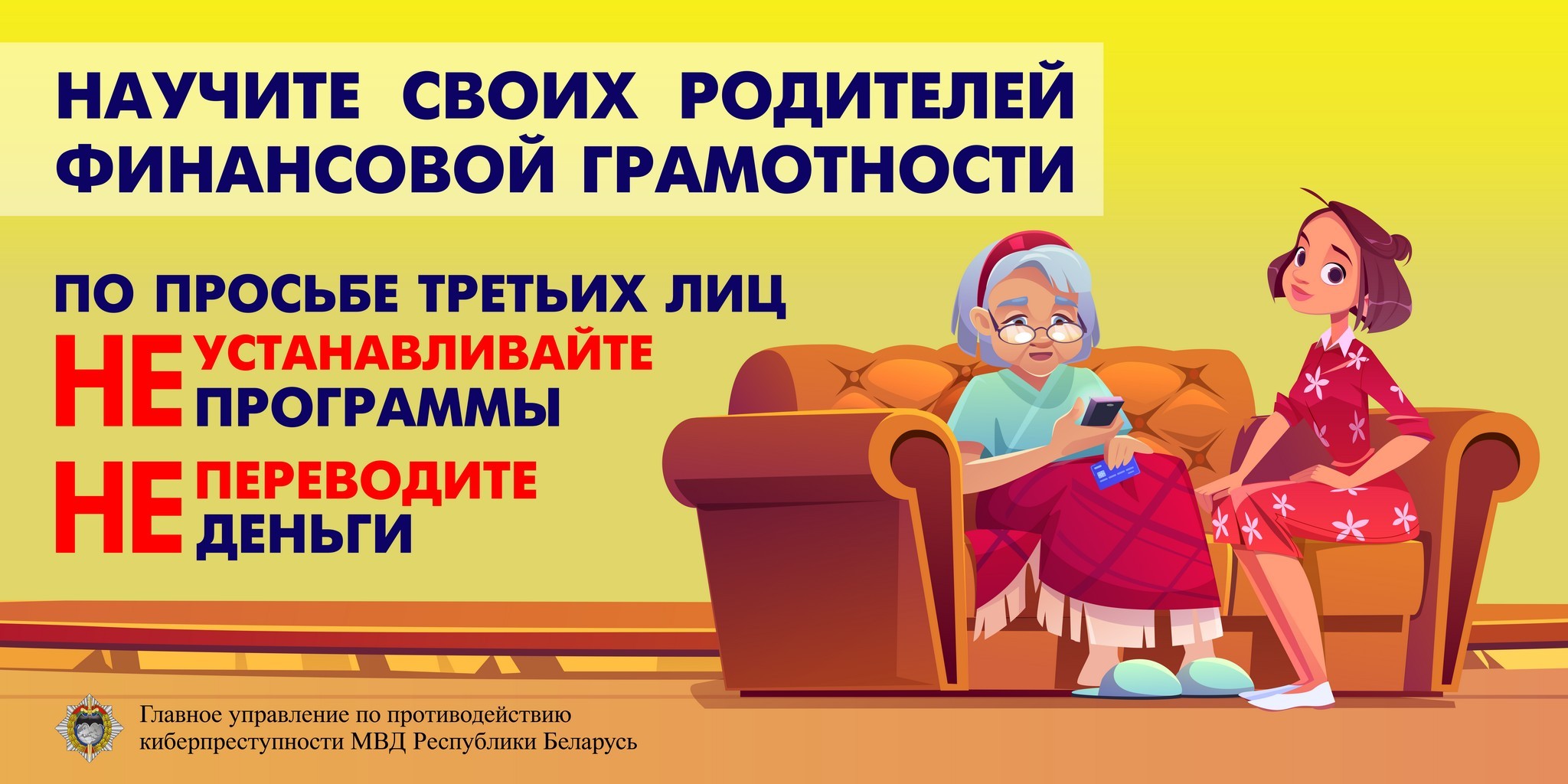 Профилактическая акция «Неделя цифровой грамотности»