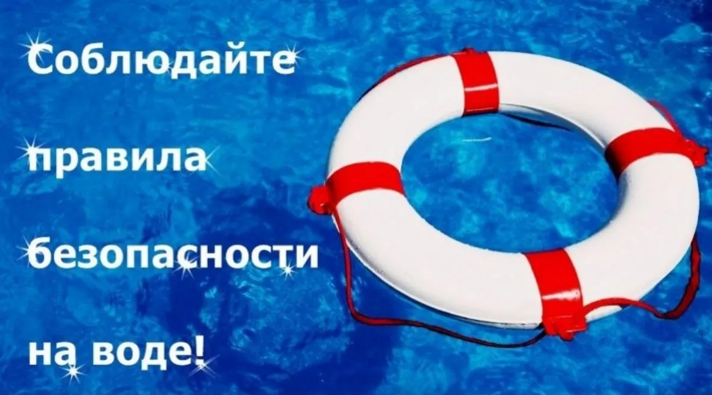 Правила безопасного поведения на воде при отдыхе на водоемах в купальный сезон