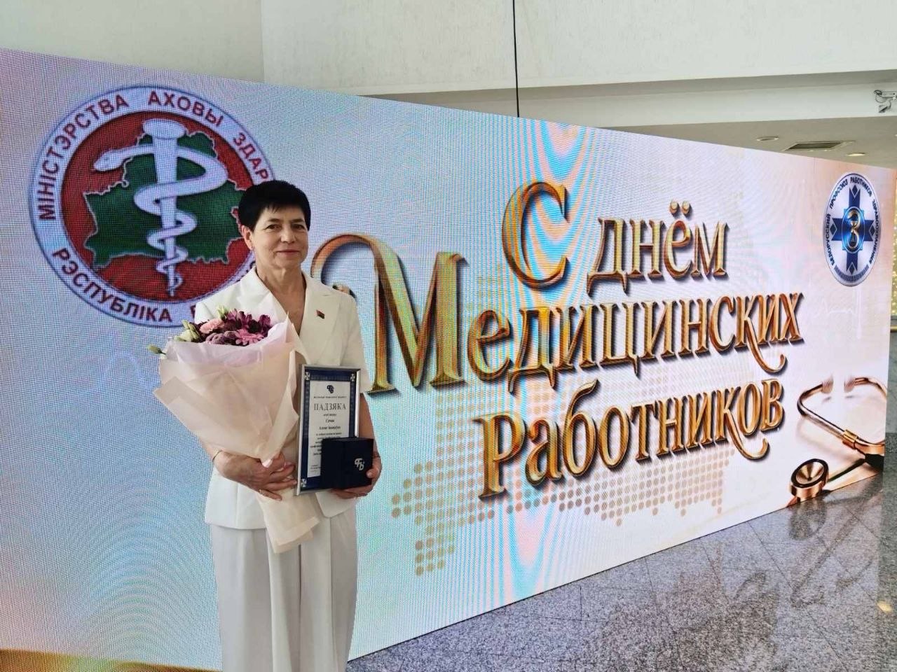 Благодарность Федерации профсоюзов Беларуси